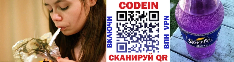 где найти   Белая Холуница  Кодеиновый сироп Lean напиток Lean (лин) 
