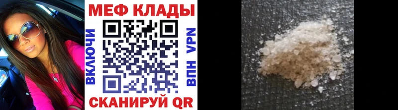 магазин продажи   кракен как зайти  МЕФ мука  Белая Холуница 