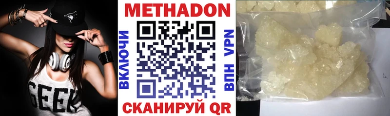 Метадон кристалл  мориарти состав  Белая Холуница 