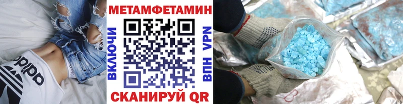Метамфетамин мет  где найти наркотики  Белая Холуница 